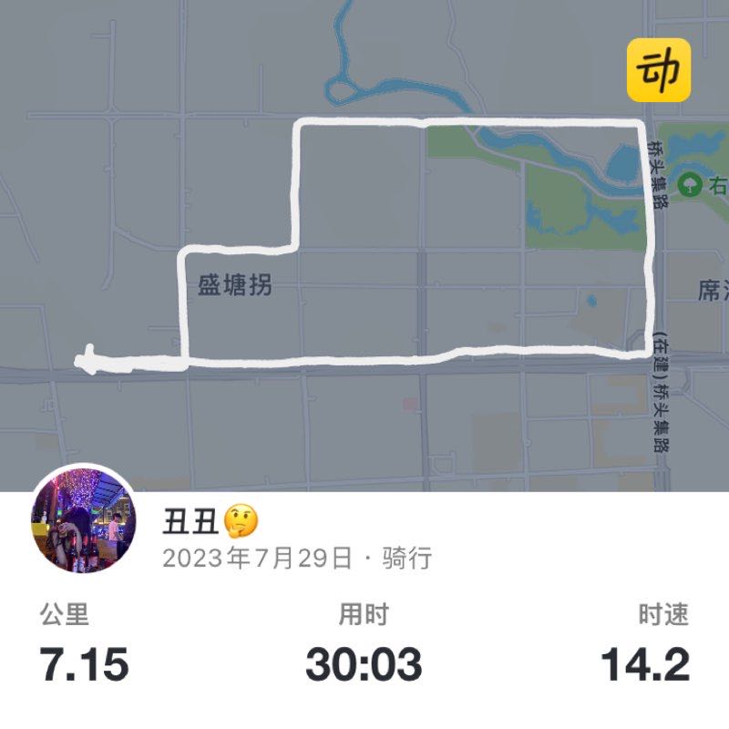 丑丑🤔 post 1