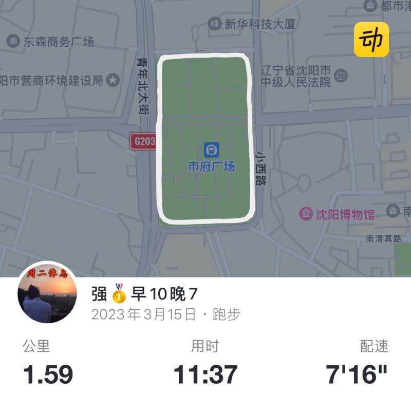 强🥇早10晚7 post 1