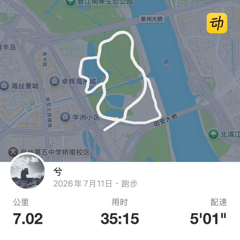 兮 post 1