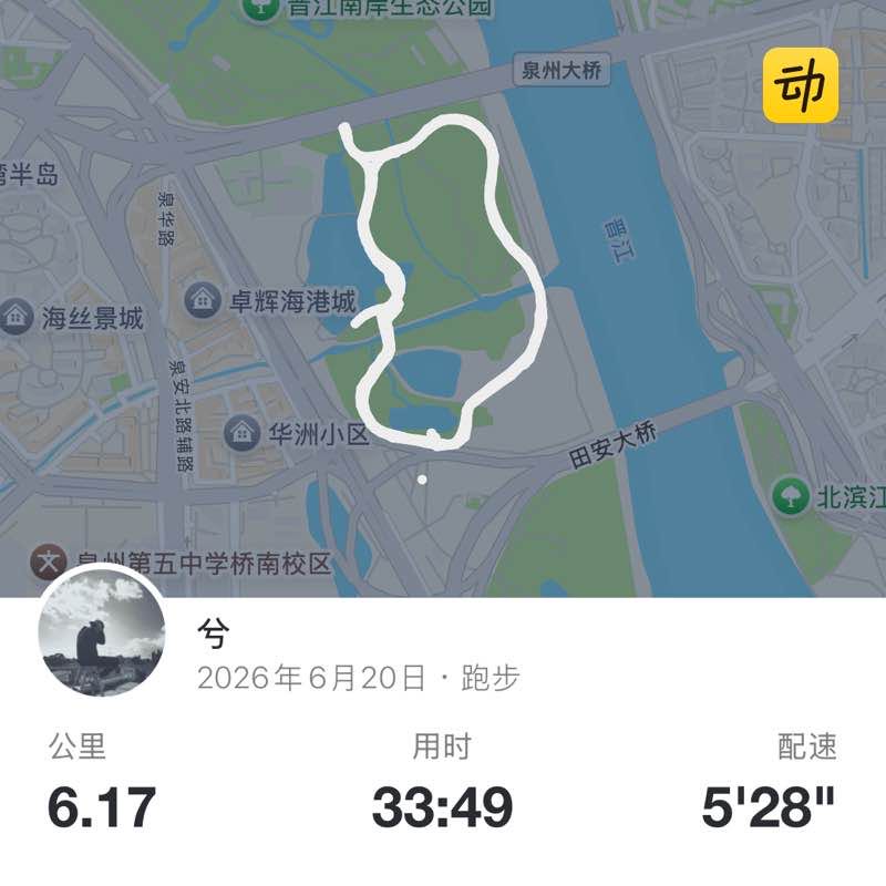 兮 post 1