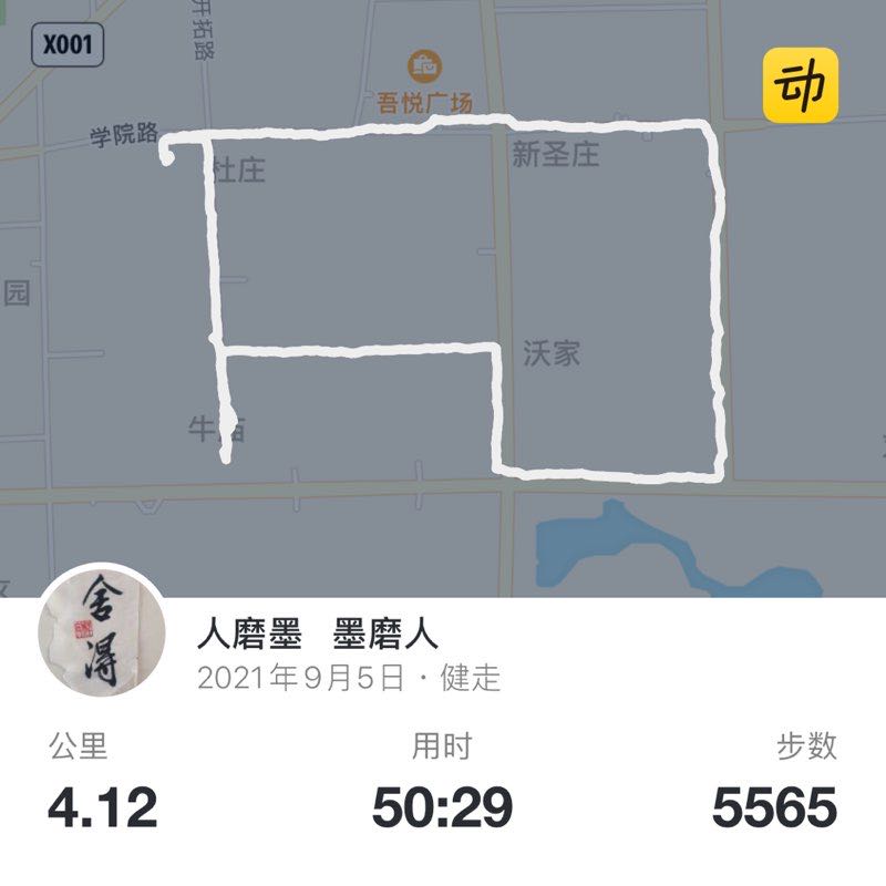 人磨墨   墨磨人 post 1