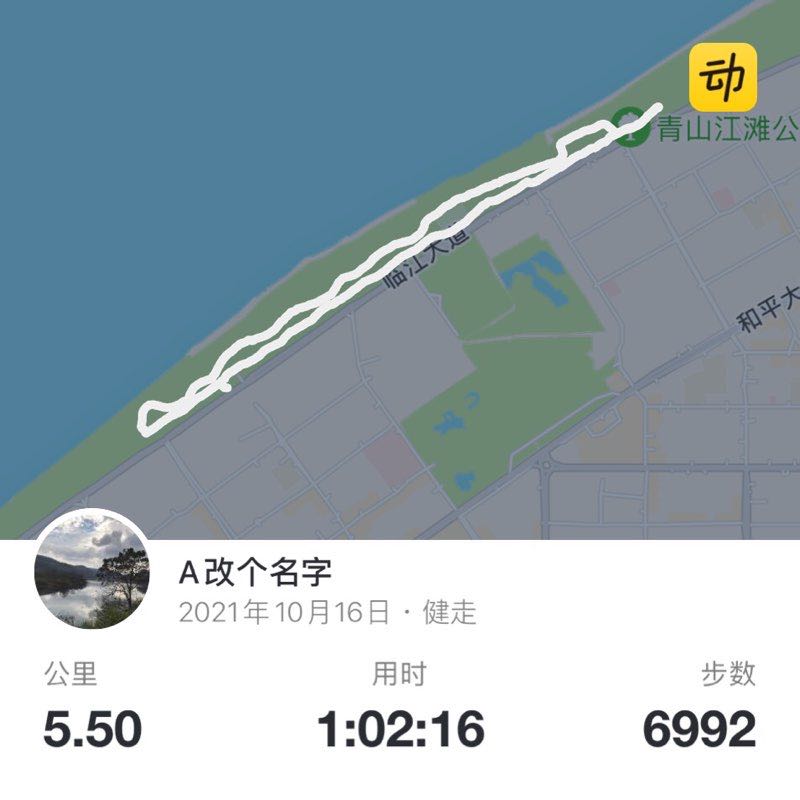 A改个名字 post 2