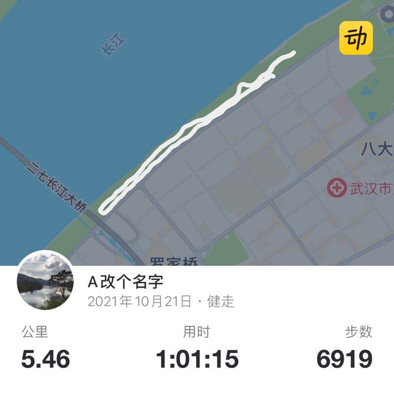 A改个名字 post 1