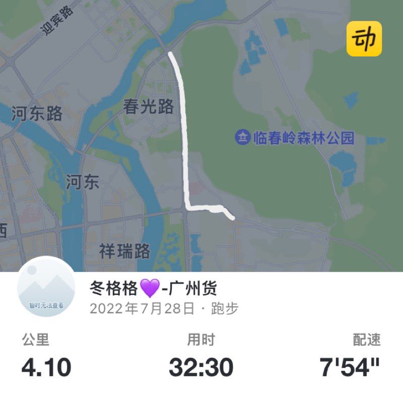冬格格💜-广州货 post 1