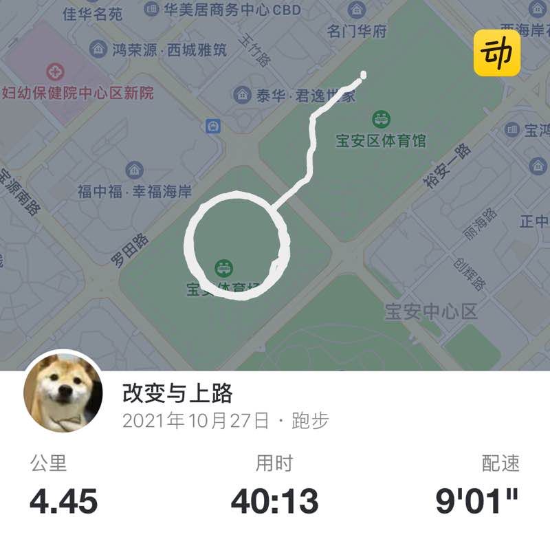 改变与上路 post 1