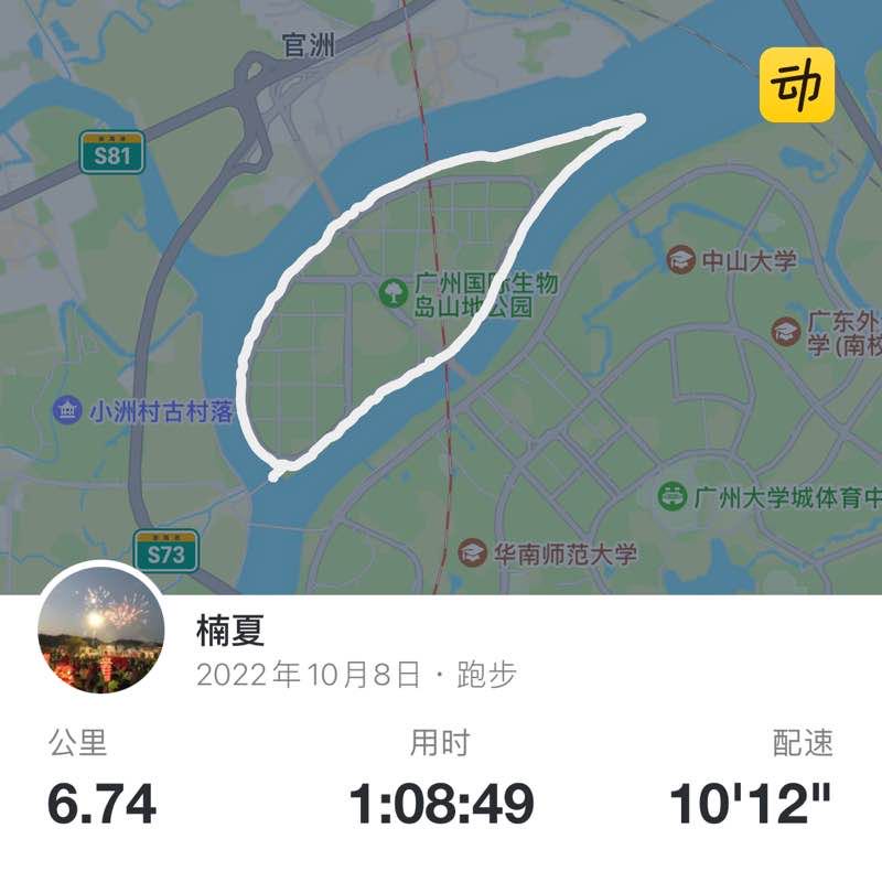 楠夏 post 1