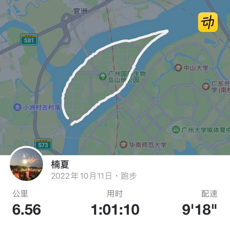 楠夏 post 1