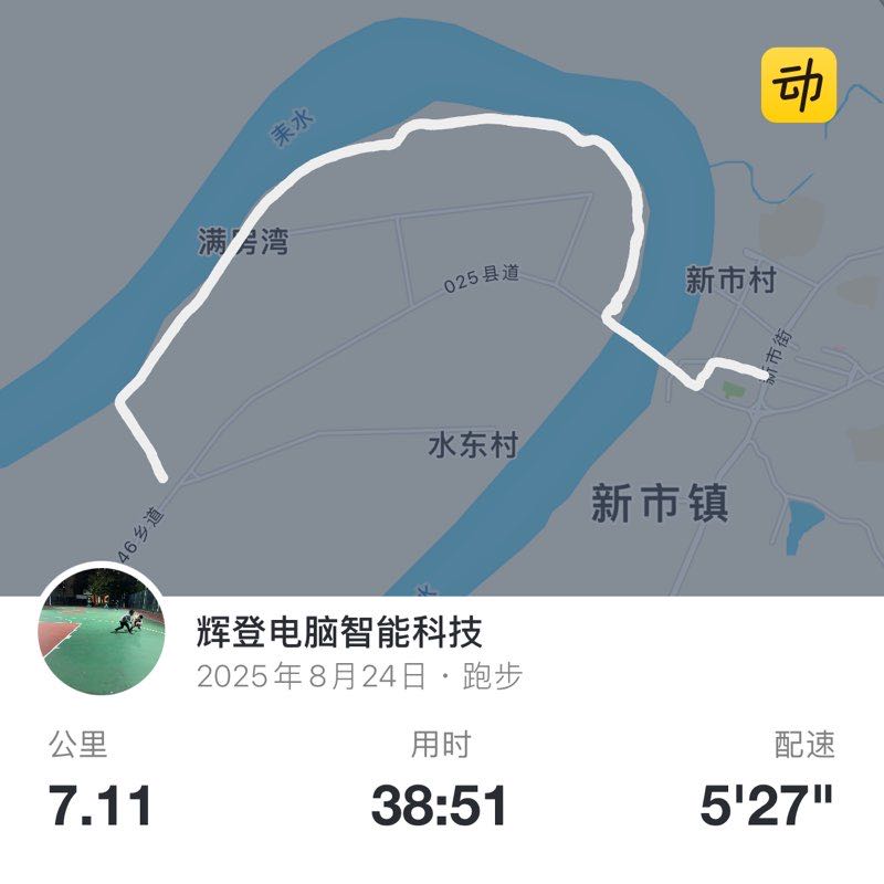 辉登电脑智能科技 post 1