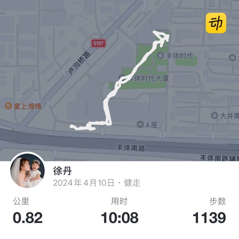 徐丹 post 1