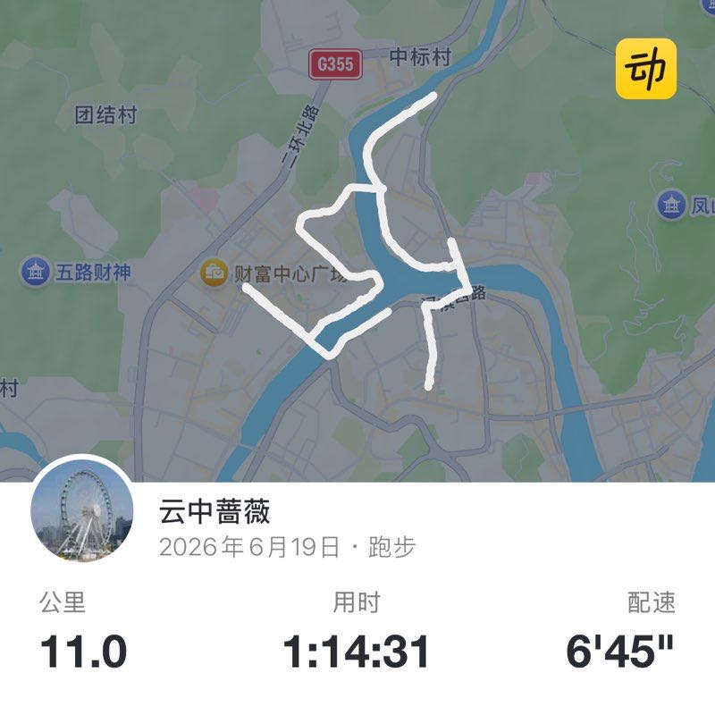 云中蔷薇 post 1