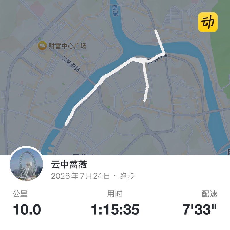 云中蔷薇 post 1