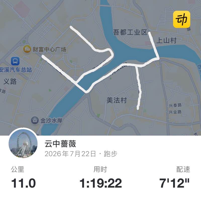 云中蔷薇 post 1
