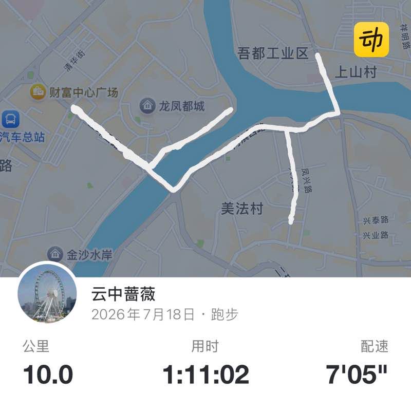 云中蔷薇 post 1