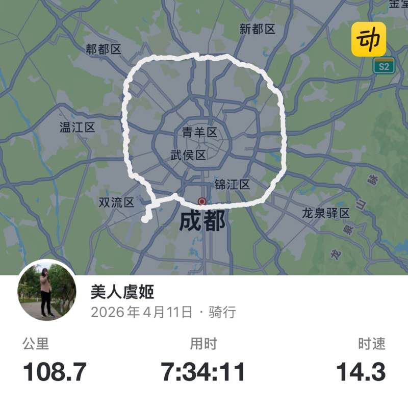 美人虞姬 post 1