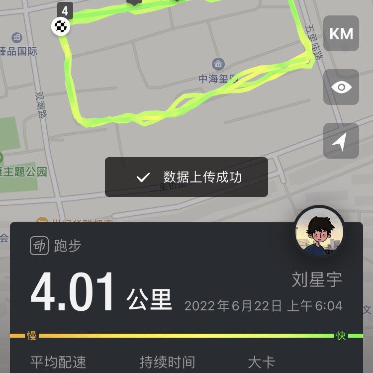 刘星宇 post 1