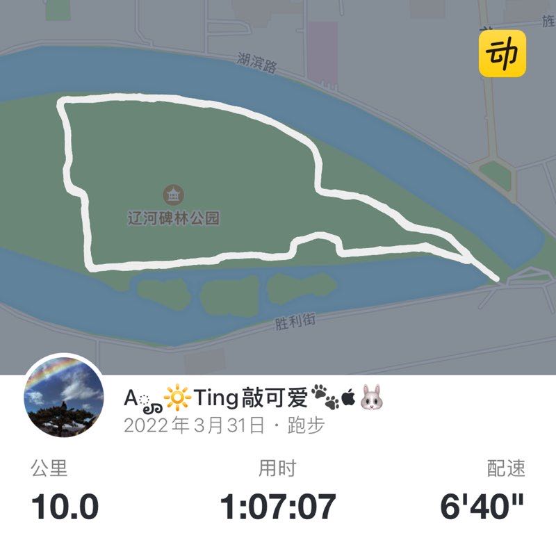 Aೄ🔆Ting敲可爱🐾🐰 post 1