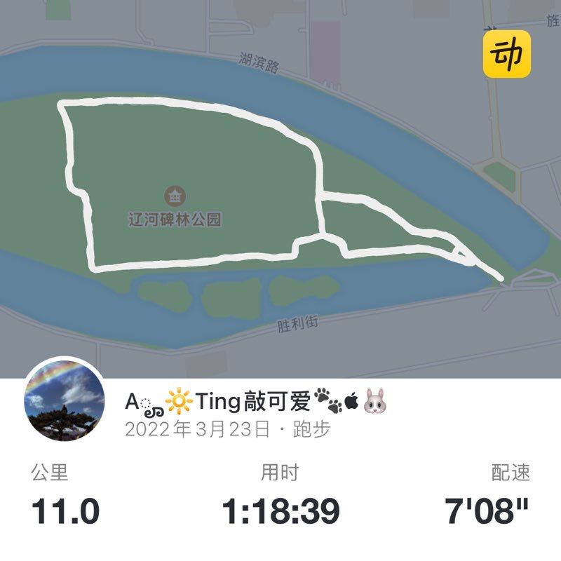 Aೄ🔆Ting敲可爱🐾🐰 post 1