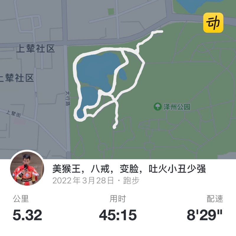 美猴王，八戒，变脸，吐火小丑少强 post 1