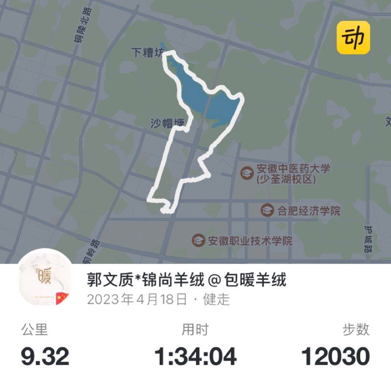 郭文质*锦尚羊绒@包暖羊绒 post 1