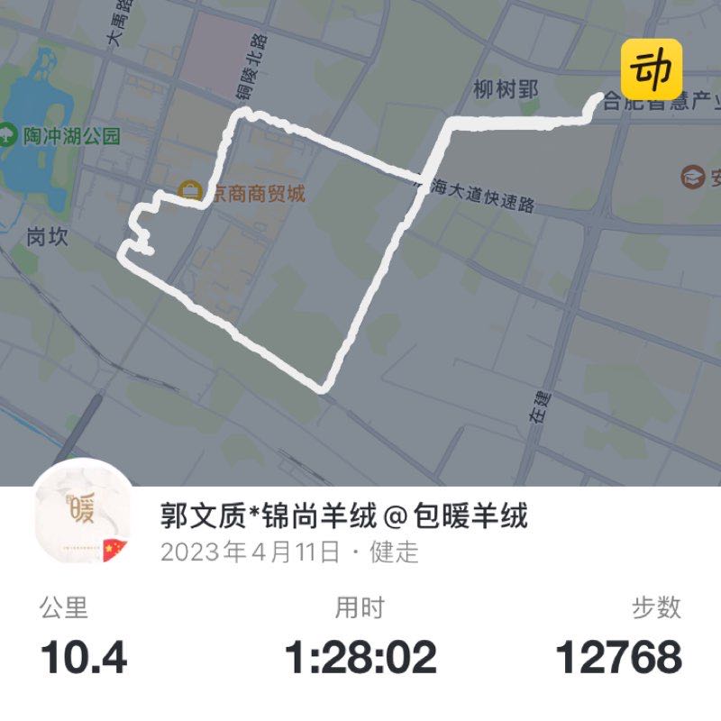 郭文质*锦尚羊绒@包暖羊绒 post 1