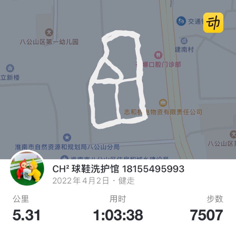 CH² 球鞋洗护馆 18155495993 post 1