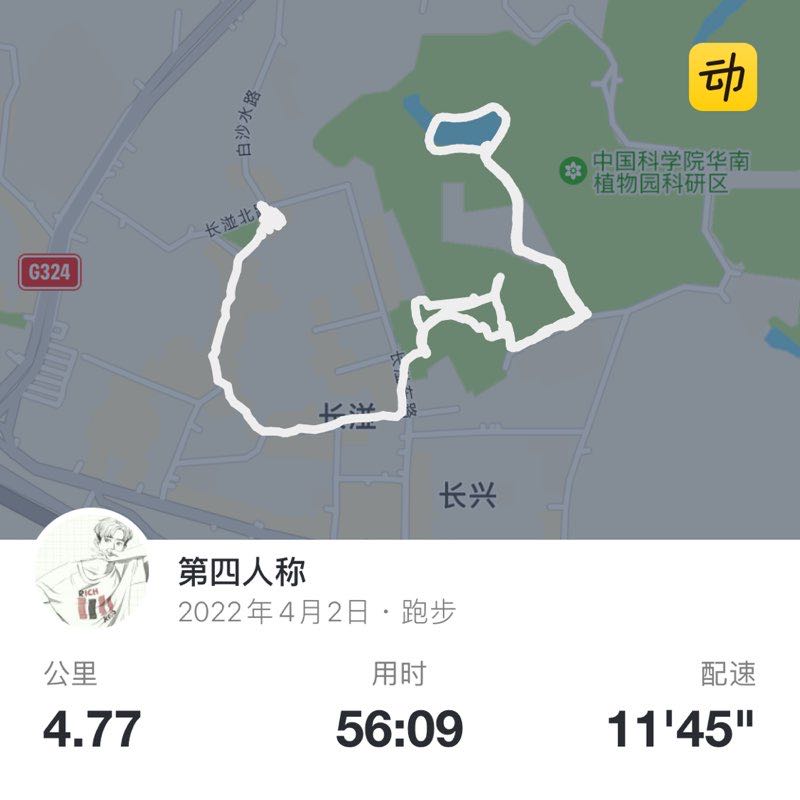 第四人称 post 1