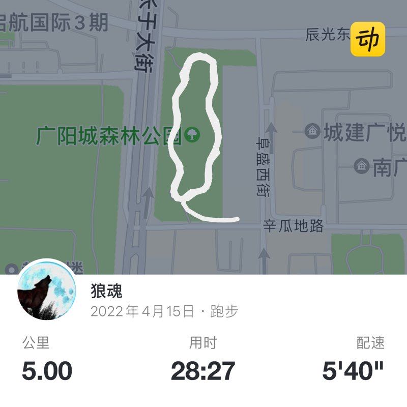 狼魂 post 1