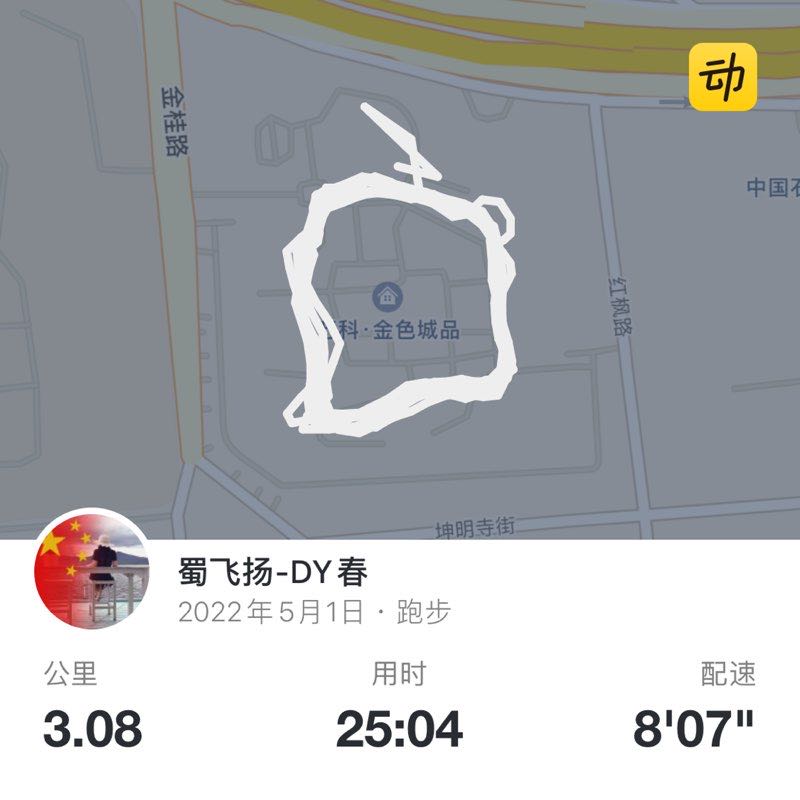 蜀飞扬-DY春 post 1