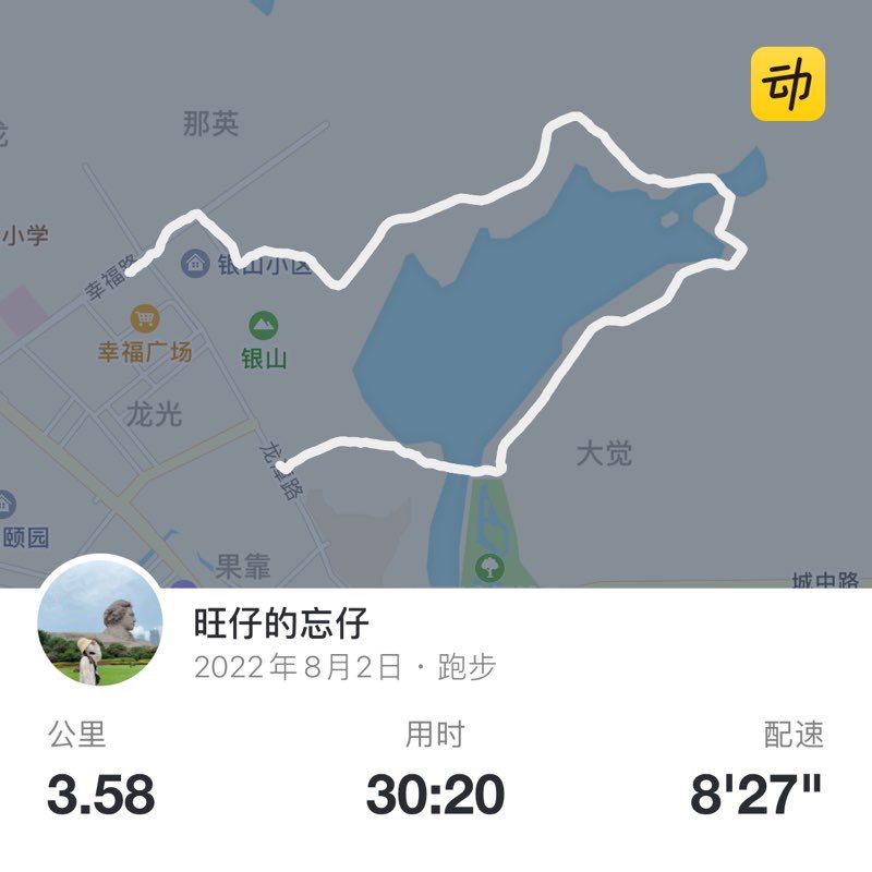 旺仔的忘仔 post 1