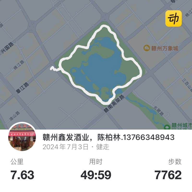 赣州鑫发酒业，陈柏林.13766348943 post 1