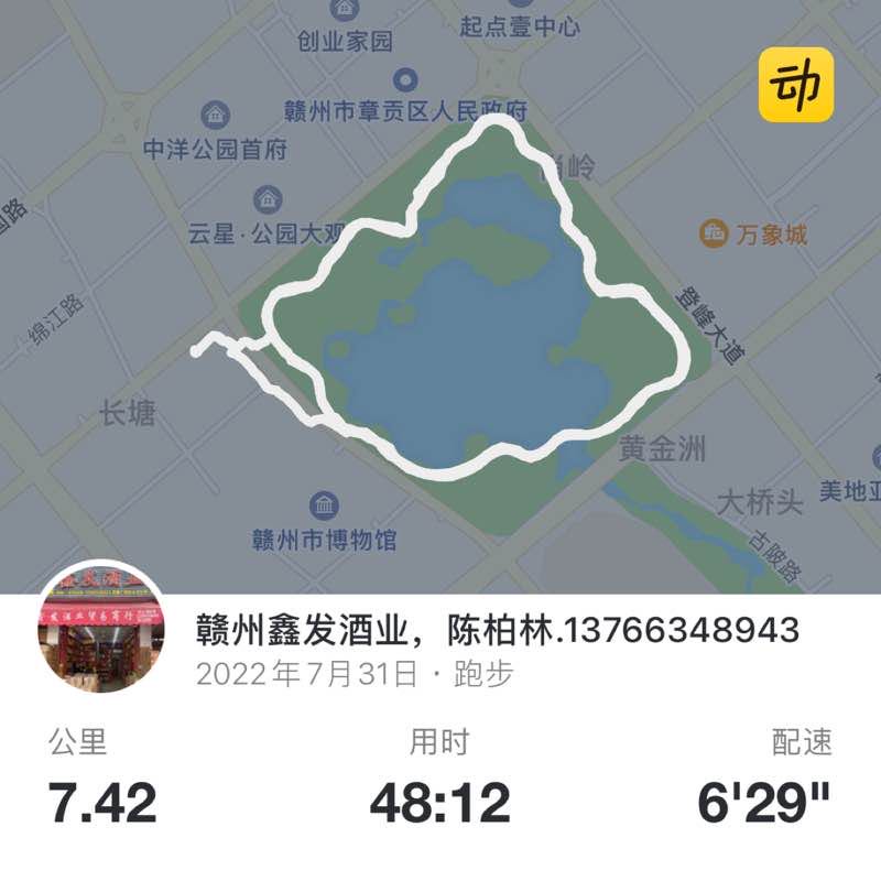 赣州鑫发酒业，陈柏林.13766348943 post 1