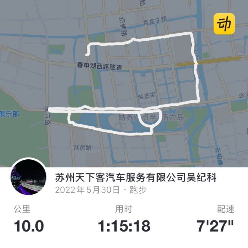 苏州天下客汽车服务有限公司吴纪科 post 1