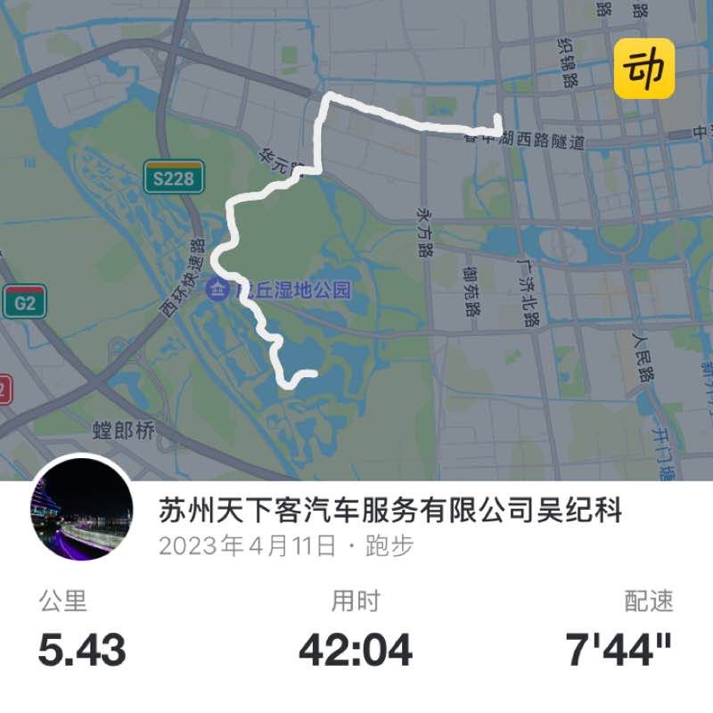 苏州天下客汽车服务有限公司吴纪科 post 1