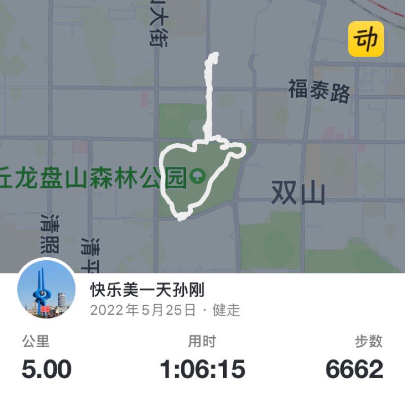 快乐美一天孙刚 post 1