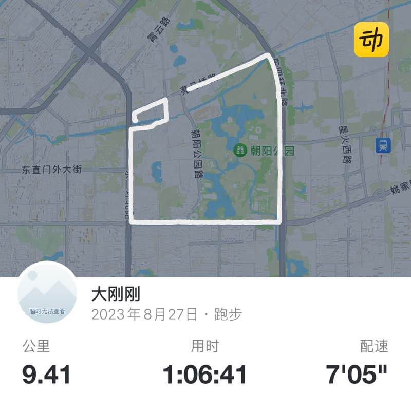 大刚刚 post 1
