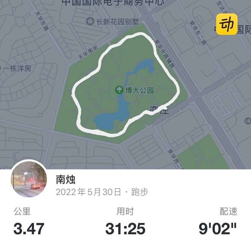 南烛 post 1