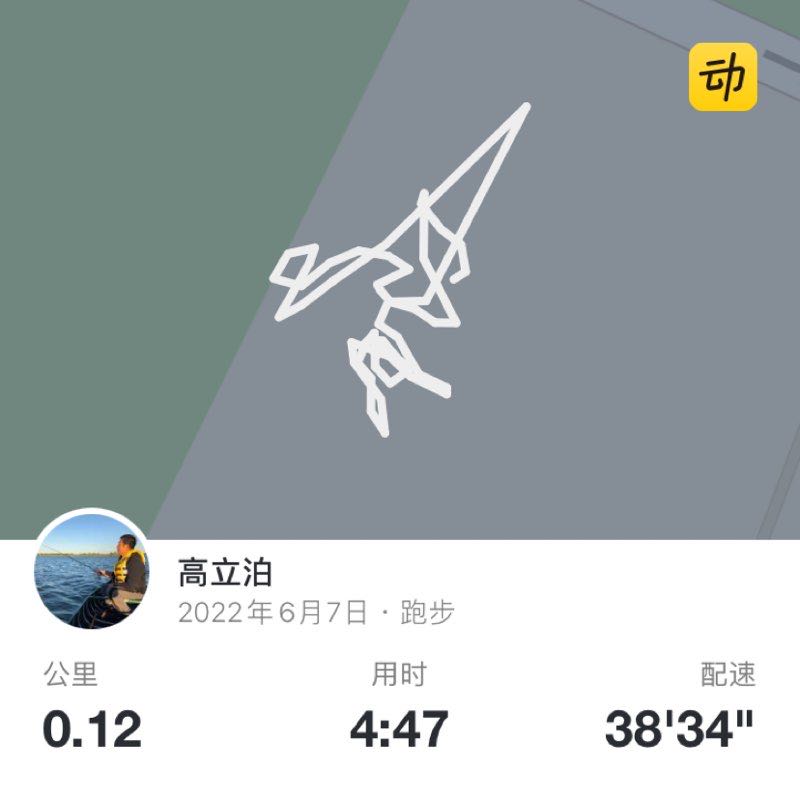 高立泊 post 1