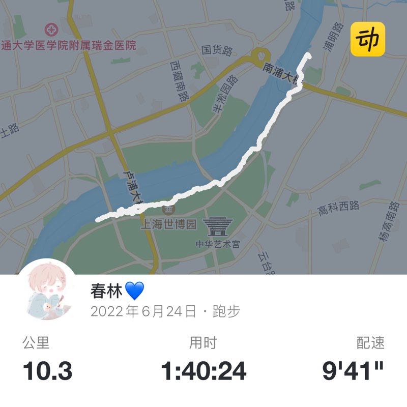 春林💙 post 1