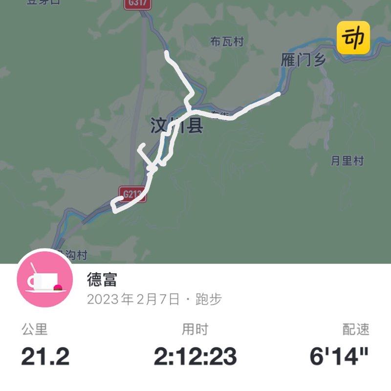 德富 post 2