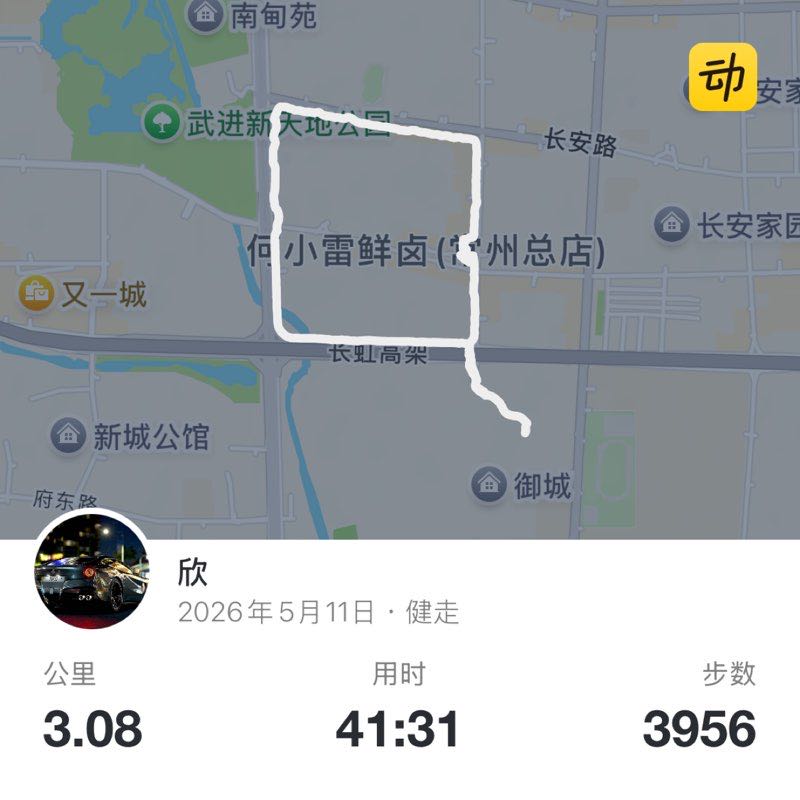 欣 post 1