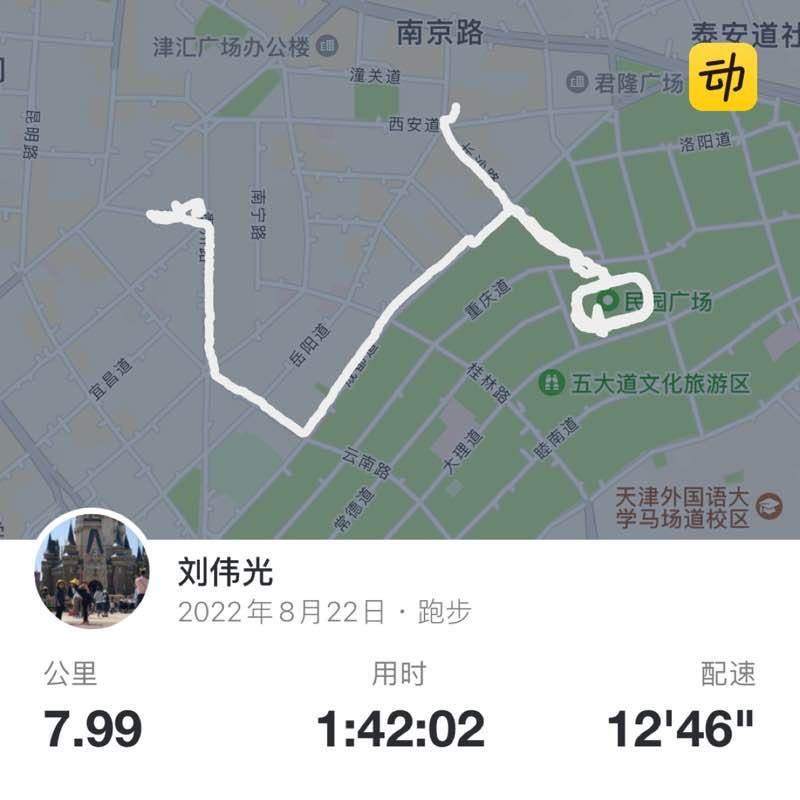 刘伟光 post 1