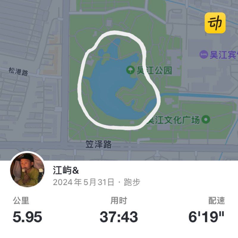 江屿& post 1
