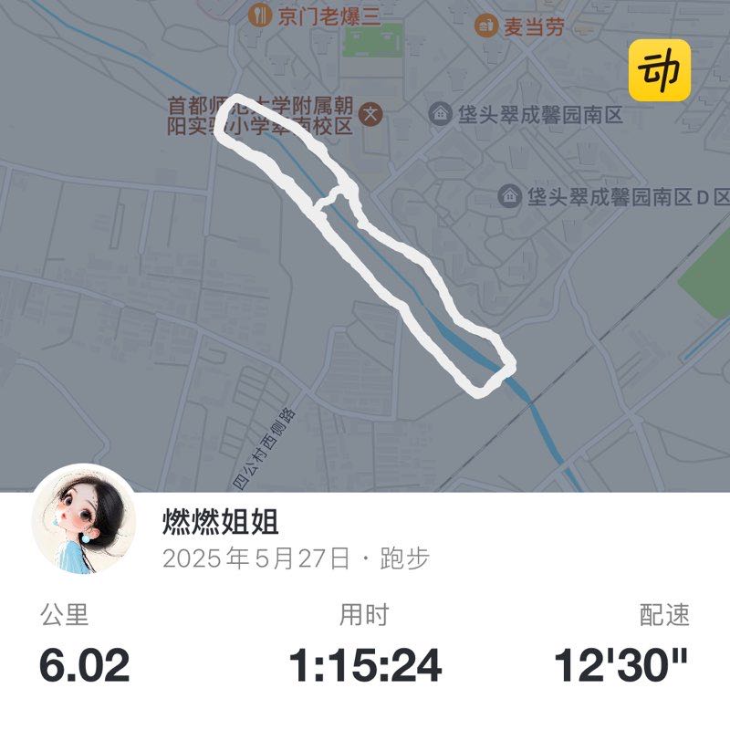 燃燃姐姐 post 1