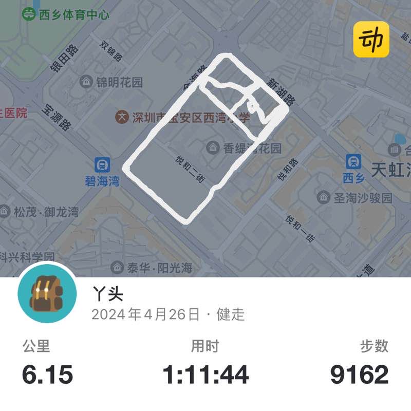 丫头 post 1