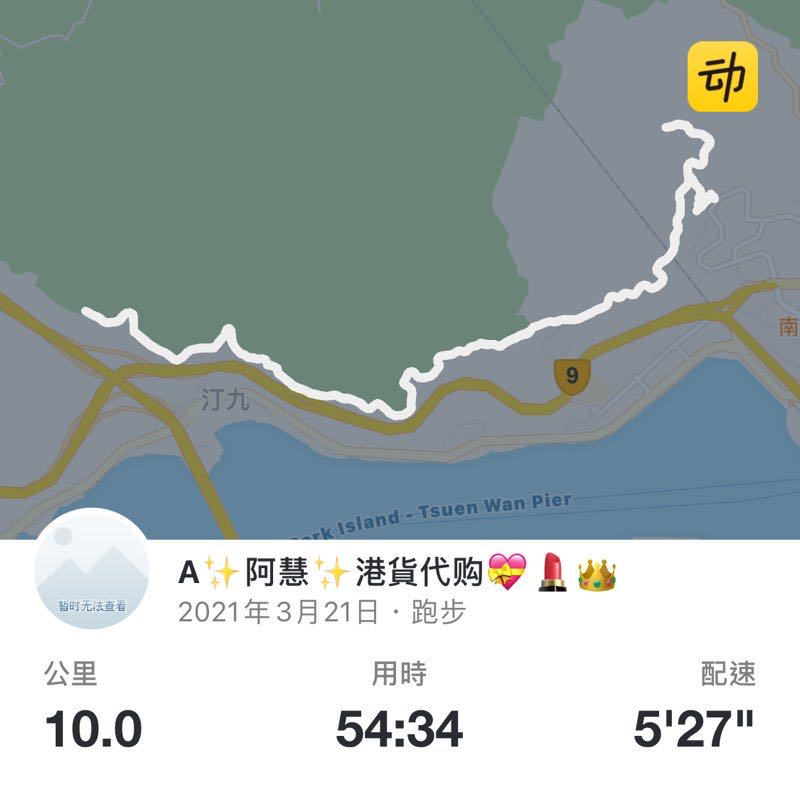 A✨阿慧✨港貨代购💝💄👑 post 1