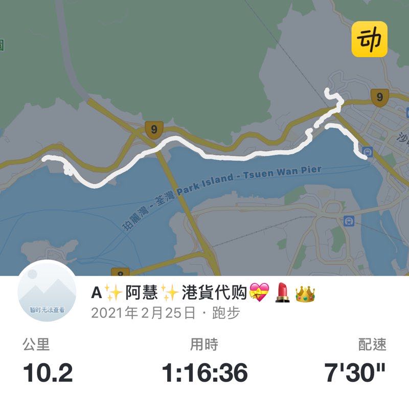 A✨阿慧✨港貨代购💝💄👑 post 1