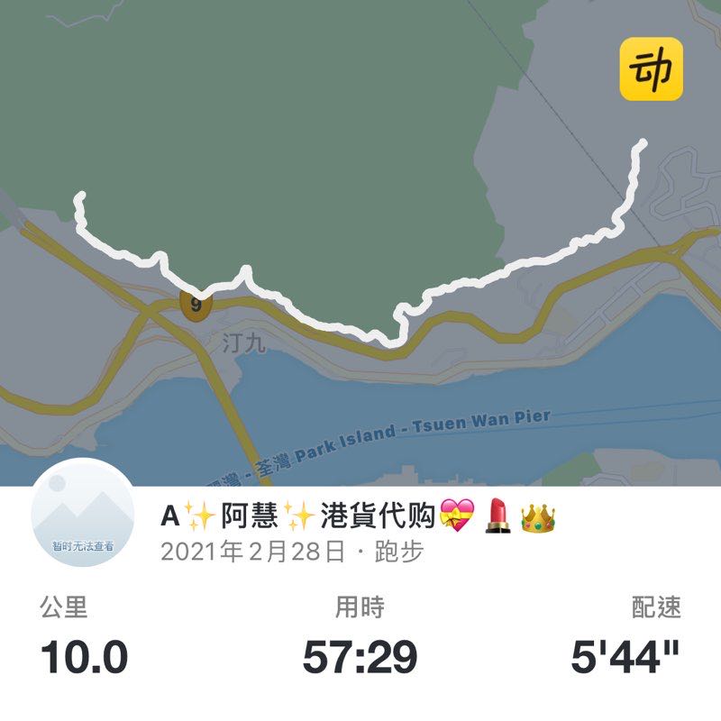 A✨阿慧✨港貨代购💝💄👑 post 1