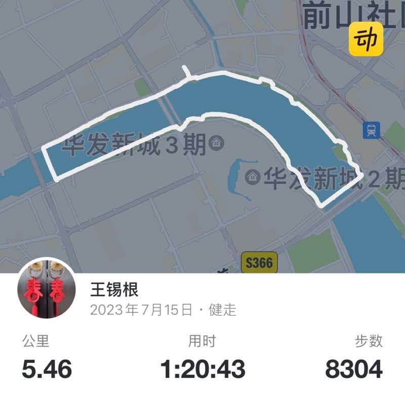 王锡根 post 1