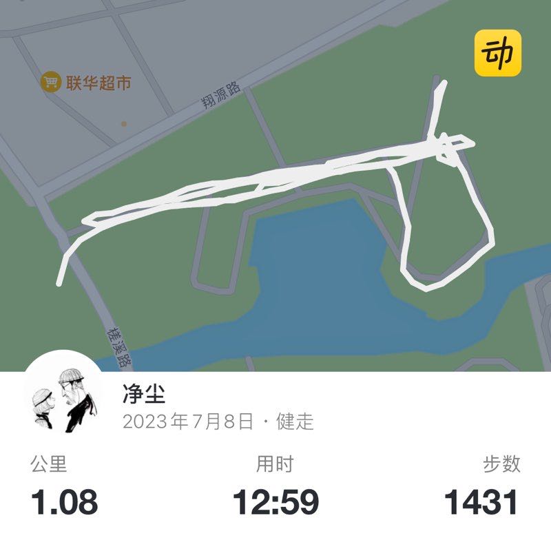 净尘 post 1
