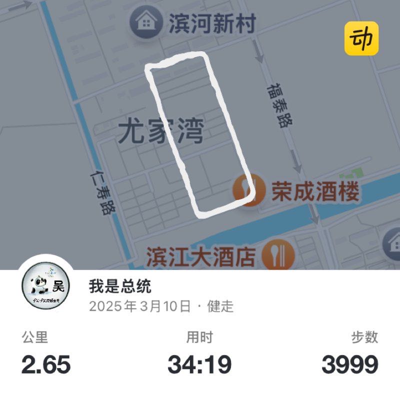 我是总统 post 1